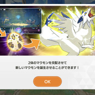 交配を繰り返して強くなれ!スキル構成やパーティ編成の戦略性も高いコロプラ新作『モンスターユニバース』を先行プレイ
