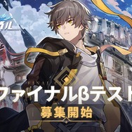 『崩壊：スターレイル』ファイナルβテストのテスター募集開始！登場キャラ集う「最新PV」も公開