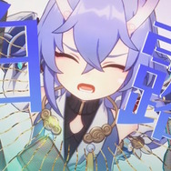 『崩壊：スターレイル』ファイナルβテストのテスター募集開始！登場キャラ集う「最新PV」も公開