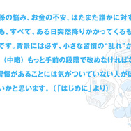 人気YouTube和尚が教える、“嘆く前にできること”―著書「これでは、不幸まっしぐら　今すぐ変えたい30の思考・行動」1月27日発売