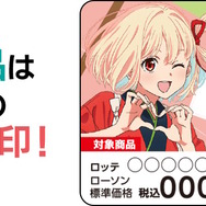 『リコリス・リコイル』×「ローソン」コラボ開催決定！数量限定グッズには“約13万円の高額商品”も…