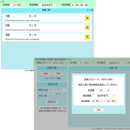 デジタル教材『桃鉄 教育版Lite』が、学校等に無償提供開始！「貧乏神」は無し、国民的ボードゲームが教育現場へ