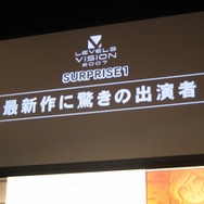 【LEVEL5 VISION 2007】 『レイトン教授と悪魔の箱』は豪華キャストと次なる展開が!?