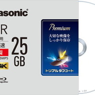 パナソニックが録画用ブルーレイディスク全品番の生産完了発表―ゲーム機でも使われる記録メディア