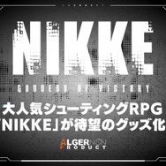 お尻…ではなく“背中で魅せる”缶バッジも！『勝利の女神：NIKKE』新商品グッズが本日25日予約開始