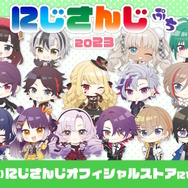 「壱百満天原サロメ」さんら21人をデフォルメ化！キュートな新グッズ「にじさんじぷち2023」発売決定