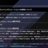 『遊戯王 マスターデュエル』2月6日に「リミットレギュレーション」改訂！ユニオン・キャリアー、餅カエルが禁止へ