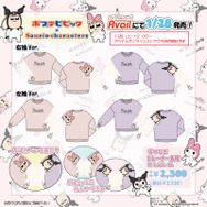 混ぜるな危険！「ポプテピピック」×「サンリオ」コラボが、アベイルで開催決定―「手つなぎトレーナー」は着こなしたい可愛さ