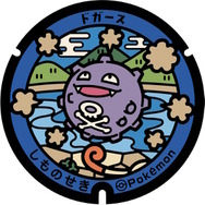 巌流島設置の「アーボ」「ドガース」ポケふたが大絶賛！ムサシとコジロウ、ロケット団繋がりの選出に「粋すぎる！」