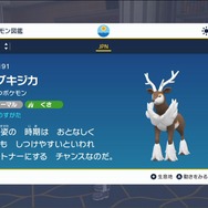 「パルデア地方」では不人気!?『ポケモンSV』メブキジカの図鑑説明が物議を醸す…