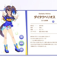 『ウマ娘 プリティーダービー』公式サイトより