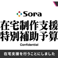 『スマブラSP』開発チームは「コロナ禍のテレワーク」をどうやって乗り越えた？桜井氏が実践した「在宅支援策」の成果