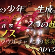 少年たちが挑む復讐の戦い…過酷なケモノSRPG続編『戦場のフーガ2』5月11日発売決定！