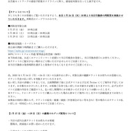 舞台「ウマ娘 プリティーダービー」公式Twitterから引用。