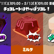『スプラトゥーン』公式Twitterから引用。