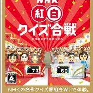 NHK紅白クイズ合戦