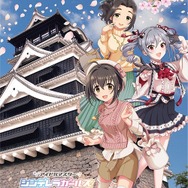 アイドルマスター シンデレラガールズ in 熊本 ポスター 当選品 おまけ付き 熊本出身のアイドルが城主に！「アイドルマスター シンデレラ