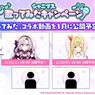 『シャニマス』“クリパ乱入”で話題となった、斑鳩ルカの楽曲「神様は死んだ、って」MV公開は29日21時！歌ってみたキャンペーンも