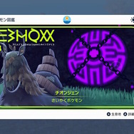 『ポケモンSV』ニュースランキング―とくせいカプセルの「あいことば」を忘れずに！“デビルマン味”が増した「ボーマンダ」も