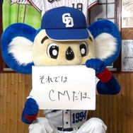 ドアラとスピードワゴン小沢のMCに注目！“野球酒場トークバラエティ”が1月28日に放送、プロ野球OBは『プロスピA』で対決