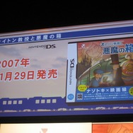 【LEVEL5 VISION 2007】 『レイトン教授と悪魔の箱』は豪華キャストと次なる展開が!?