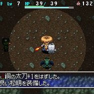 不思議のダンジョン 風来のシレン4 神の眼と悪魔のヘソ