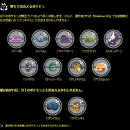 今度の“激レア色違い”は、入手方法が一味違う!? 「でんきタイプポケモンイベント」重要ポイントまとめ【ポケモンGO 秋田局】