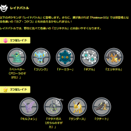 今度の“激レア色違い”は、入手方法が一味違う!? 「でんきタイプポケモンイベント」重要ポイントまとめ【ポケモンGO 秋田局】