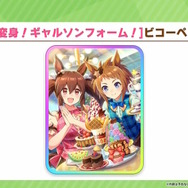 『ウマ娘』新育成ウマ娘は「アイネスフウジン」と「メジロライアン」の衣装違い！今年も“バレンタイン衣装”登場