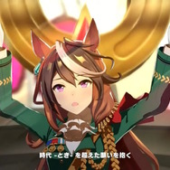 『ウマ娘』新育成シナリオ「グランドマスターズ -継ぐ者達へ-」発表！2月下旬に追加決定