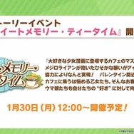 『ウマ娘』“ぱかライブTV Vol.25”情報まとめ!バクシンオー、ダスカ、ウララらの「特別なチョコ」が先行公開