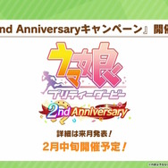 『ウマ娘』“ぱかライブTV Vol.25”情報まとめ!バクシンオー、ダスカ、ウララらの「特別なチョコ」が先行公開