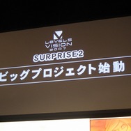 【LEVEL5 VISION 2007】 『レイトン教授と悪魔の箱』は豪華キャストと次なる展開が!?