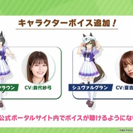 『ウマ娘』“ぱかライブTV Vol.25”情報まとめ!バクシンオー、ダスカ、ウララらの「特別なチョコ」が先行公開