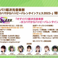 『ウマ娘』“ぱかライブTV Vol.25”情報まとめ!バクシンオー、ダスカ、ウララらの「特別なチョコ」が先行公開