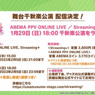 『ウマ娘』“ぱかライブTV Vol.25”情報まとめ!バクシンオー、ダスカ、ウララらの「特別なチョコ」が先行公開