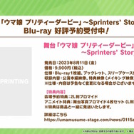 『ウマ娘』“ぱかライブTV Vol.25”情報まとめ!バクシンオー、ダスカ、ウララらの「特別なチョコ」が先行公開