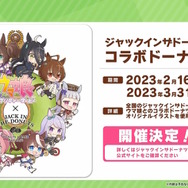 『ウマ娘』“ぱかライブTV Vol.25”情報まとめ!バクシンオー、ダスカ、ウララらの「特別なチョコ」が先行公開