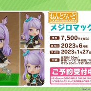 『ウマ娘』“ぱかライブTV Vol.25”情報まとめ!バクシンオー、ダスカ、ウララらの「特別なチョコ」が先行公開