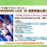 『ウマ娘』“ぱかライブTV Vol.25”情報まとめ!バクシンオー、ダスカ、ウララらの「特別なチョコ」が先行公開
