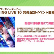 『ウマ娘』“ぱかライブTV Vol.25”情報まとめ!バクシンオー、ダスカ、ウララらの「特別なチョコ」が先行公開