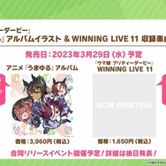 『ウマ娘』“ぱかライブTV Vol.25”情報まとめ!バクシンオー、ダスカ、ウララらの「特別なチョコ」が先行公開