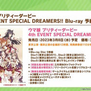 『ウマ娘』“ぱかライブTV Vol.25”情報まとめ!バクシンオー、ダスカ、ウララらの「特別なチョコ」が先行公開