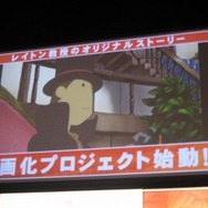 【LEVEL5 VISION 2007】 『レイトン教授と悪魔の箱』は豪華キャストと次なる展開が!?