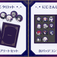 にじさんじの「タロットカード」発売決定！葛葉、叶ら22人が