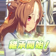 『ウマ娘』新称号「因子の神様」の獲得条件がハード過ぎる！“1/4000の確率で達成できる”なんて声も…