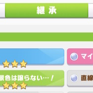 『ウマ娘』新称号「因子の神様」の獲得条件がハード過ぎる！“1/4000の確率で達成できる”なんて声も…