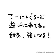 『シャニマス』甜花ちゃんが、『ソウルキャリバー6』実況に挑戦！自由すぎる“キャラクリ”格ゲーに、どんな姿で現れるのか
