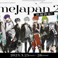 スクエニ新作『結合男子』が「AnimeJapan 2023」出展決定！最新情報公開の“スペシャルステージ”開催