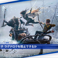 2023年はPS5がやっと手に入るように？SIEが供給量の増加をアナウンス―注目タイトル満載の新CMも公開